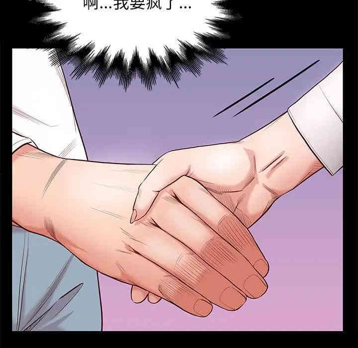 韩国漫画邂逅韩漫_邂逅-第9话在线免费阅读-韩国漫画-第96张图片