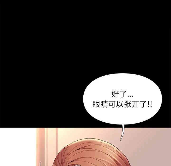 韩国漫画邂逅韩漫_邂逅-第9话在线免费阅读-韩国漫画-第97张图片