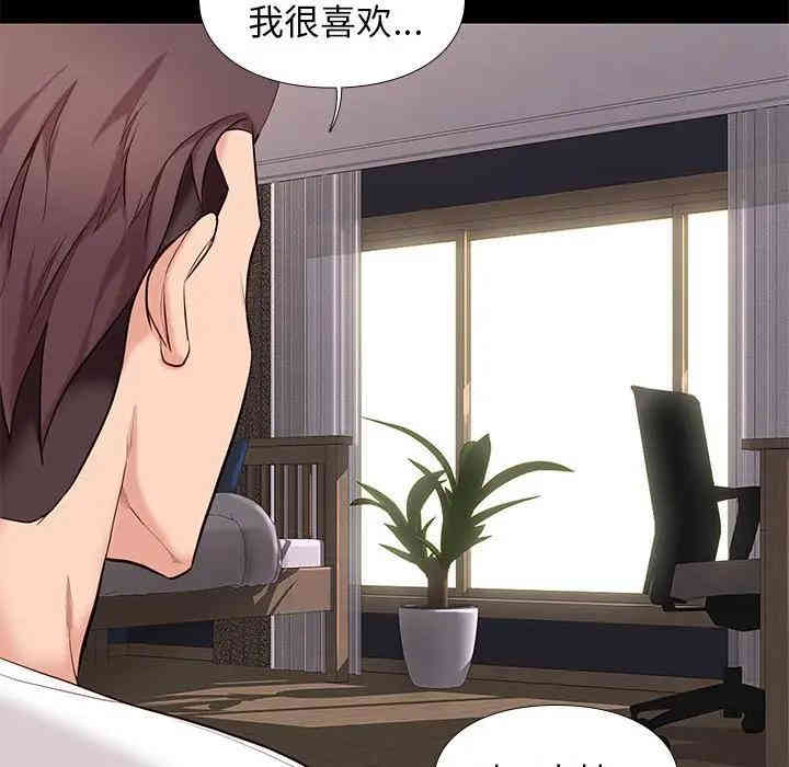 韩国漫画邂逅韩漫_邂逅-第9话在线免费阅读-韩国漫画-第104张图片