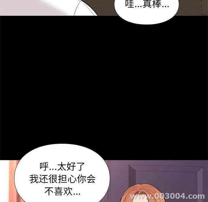 韩国漫画邂逅韩漫_邂逅-第9话在线免费阅读-韩国漫画-第105张图片