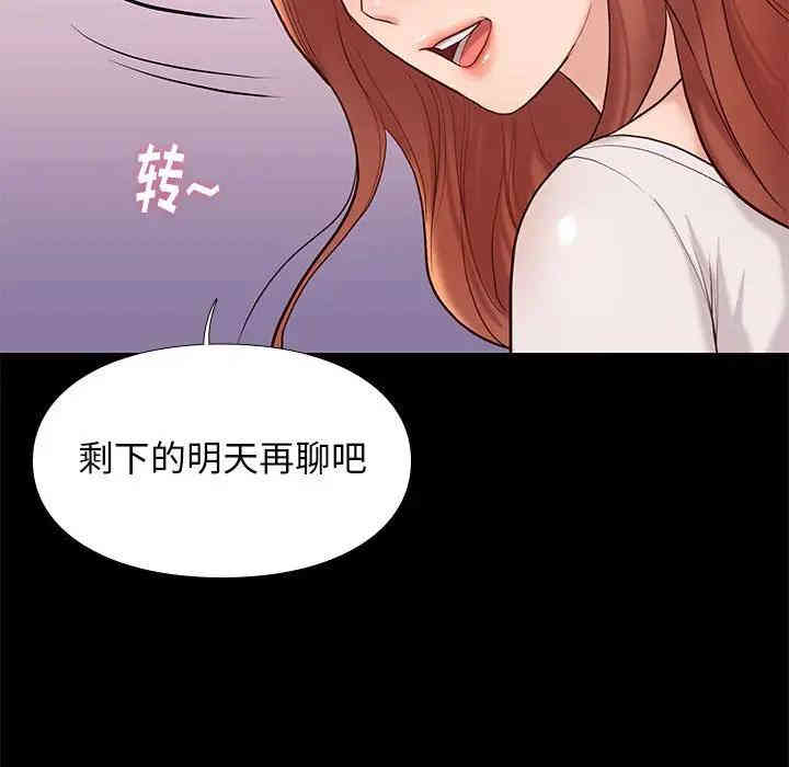 韩国漫画邂逅韩漫_邂逅-第9话在线免费阅读-韩国漫画-第108张图片