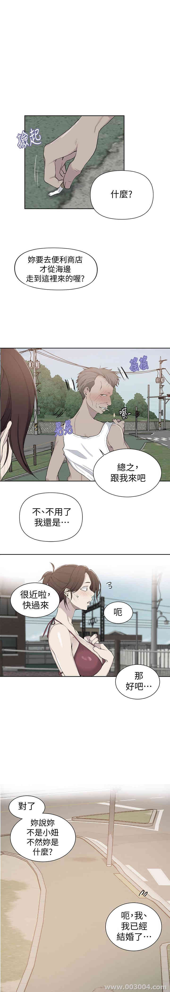 韩国漫画韩漫_秘密教学-第50话在线免费阅读-韩国漫画-第1张图片