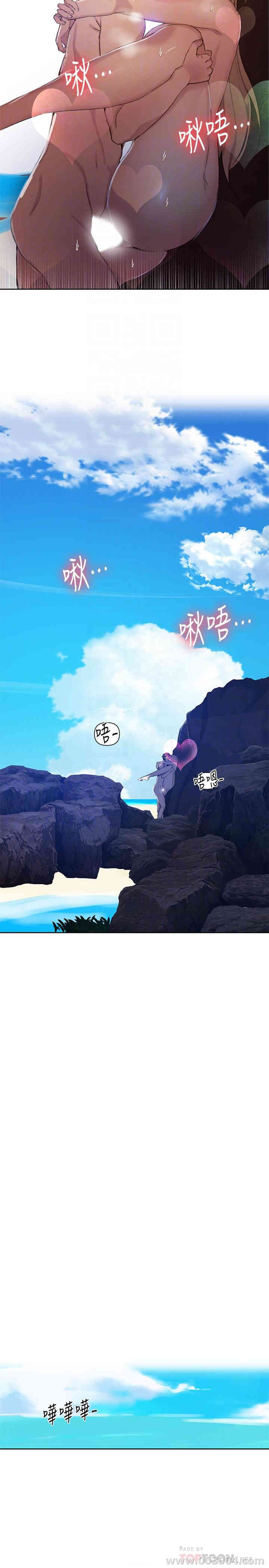 韩国漫画韩漫_秘密教学-第50话在线免费阅读-韩国漫画-第10张图片