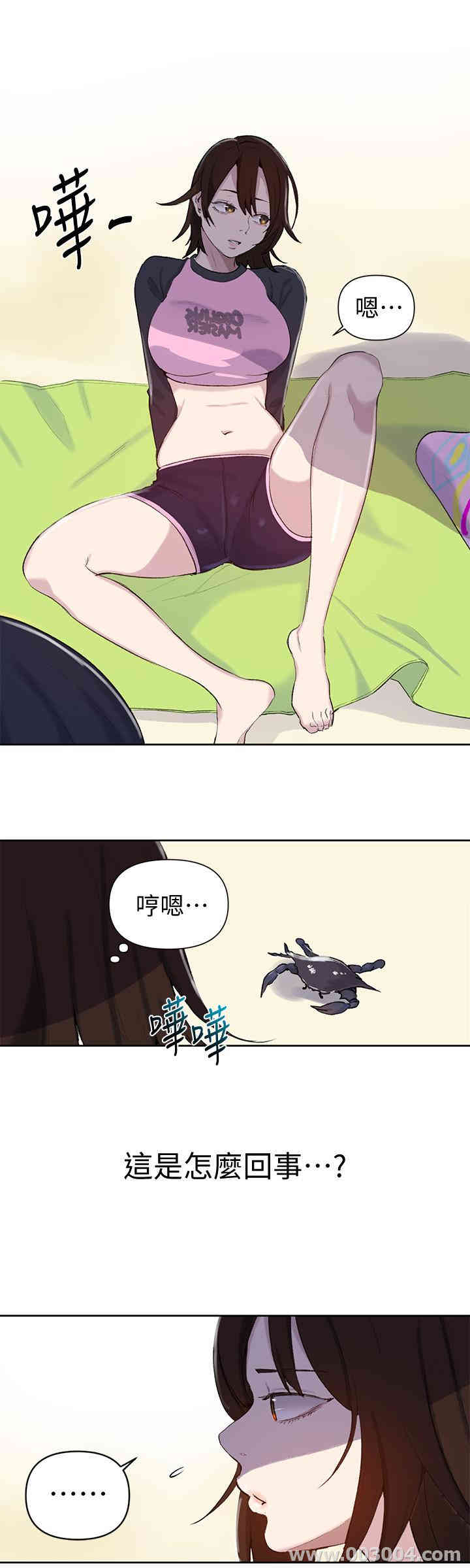 韩国漫画韩漫_秘密教学-第50话在线免费阅读-韩国漫画-第11张图片