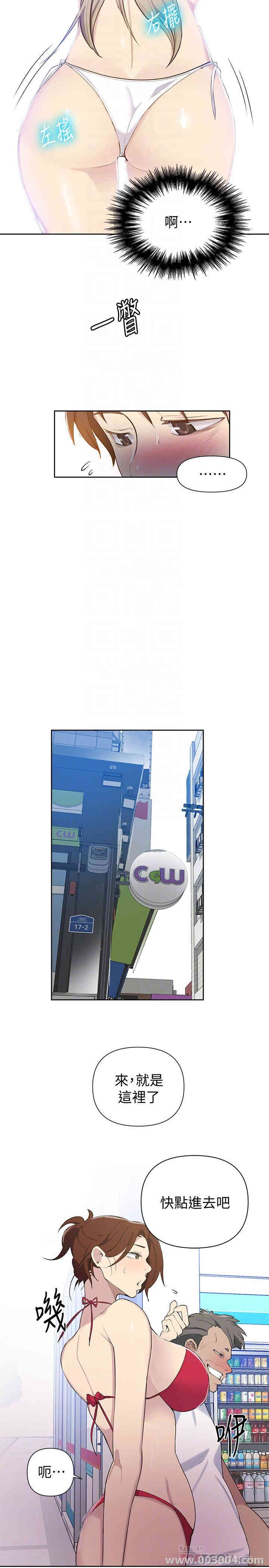 韩国漫画韩漫_秘密教学-第50话在线免费阅读-韩国漫画-第14张图片