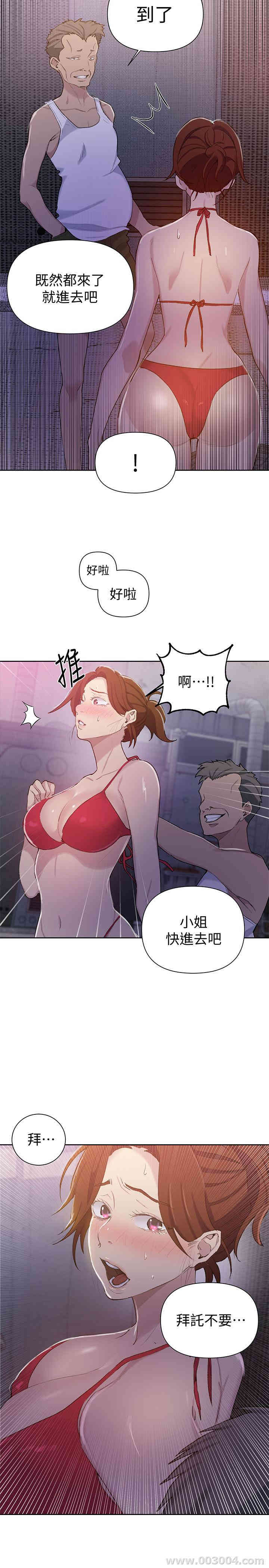 韩国漫画韩漫_秘密教学-第50话在线免费阅读-韩国漫画-第22张图片