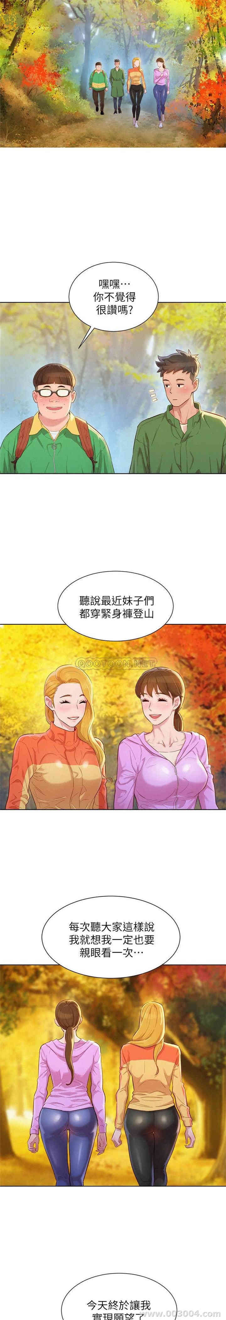 韩国漫画漂亮干姐姐韩漫_漂亮干姐姐-第99话在线免费阅读-韩国漫画-第7张图片