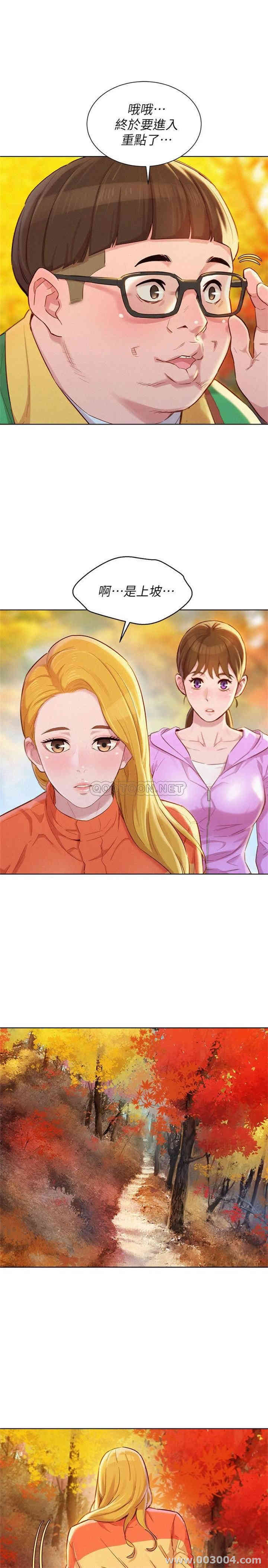 韩国漫画漂亮干姐姐韩漫_漂亮干姐姐-第99话在线免费阅读-韩国漫画-第9张图片