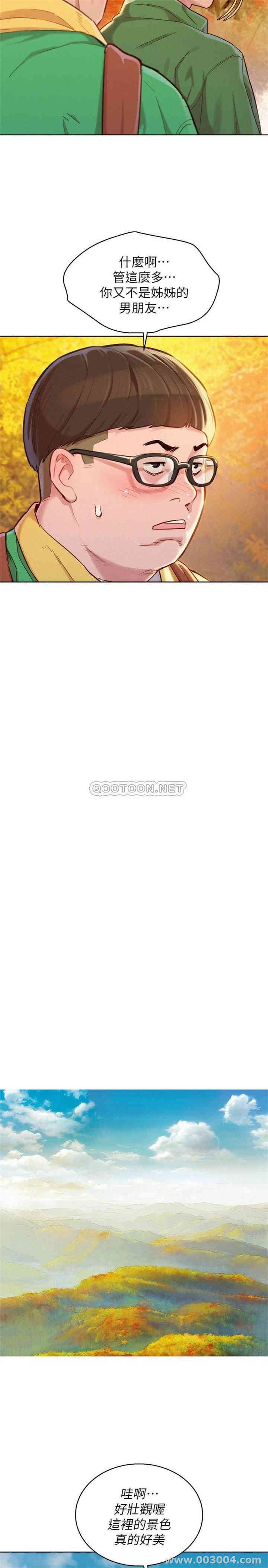 韩国漫画漂亮干姐姐韩漫_漂亮干姐姐-第99话在线免费阅读-韩国漫画-第13张图片