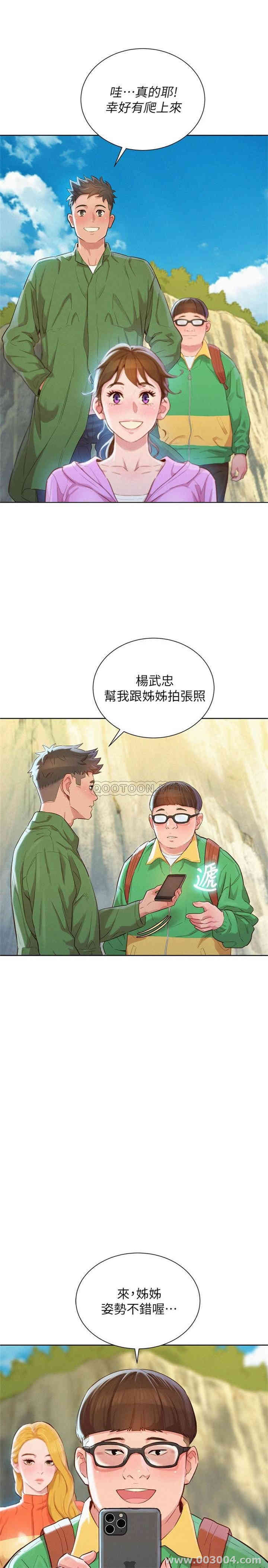 韩国漫画漂亮干姐姐韩漫_漂亮干姐姐-第99话在线免费阅读-韩国漫画-第15张图片