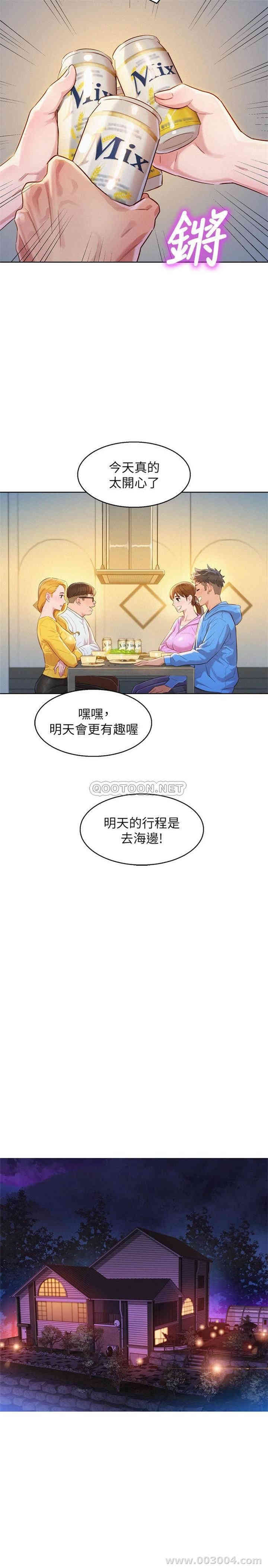 韩国漫画漂亮干姐姐韩漫_漂亮干姐姐-第99话在线免费阅读-韩国漫画-第22张图片