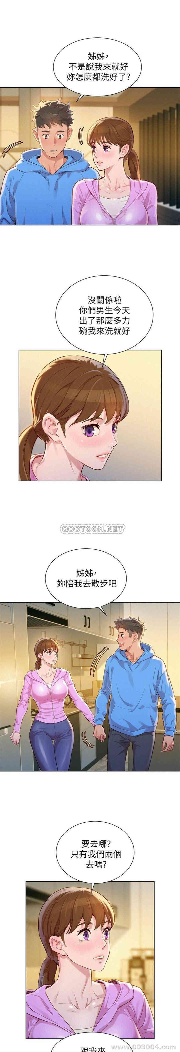 韩国漫画漂亮干姐姐韩漫_漂亮干姐姐-第99话在线免费阅读-韩国漫画-第24张图片