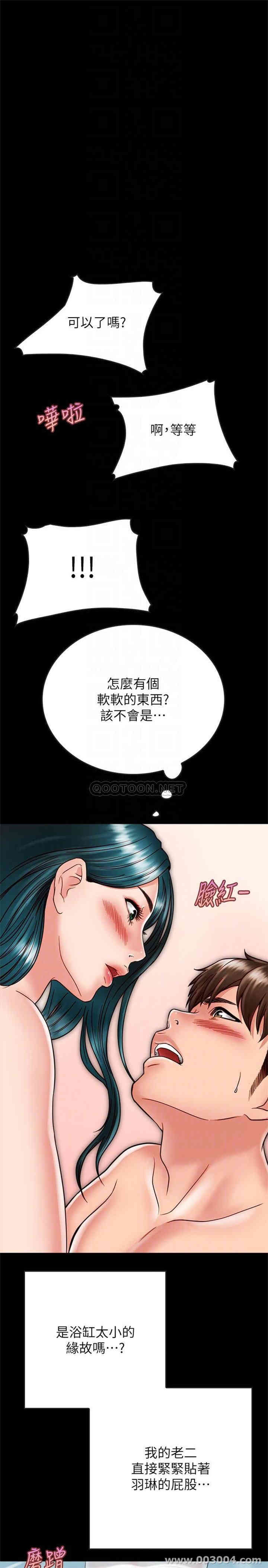 韩国漫画同居密友韩漫_同居密友-第18话在线免费阅读-韩国漫画-第18张图片