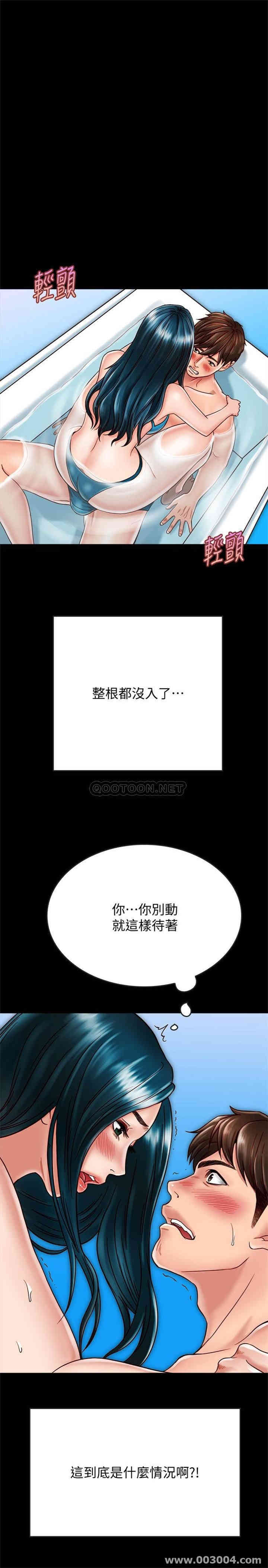 韩国漫画同居密友韩漫_同居密友-第18话在线免费阅读-韩国漫画-第28张图片