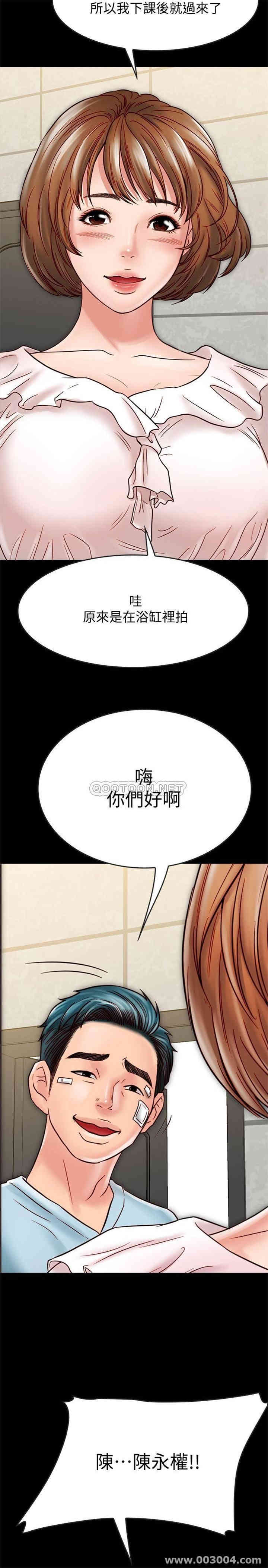 韩国漫画同居密友韩漫_同居密友-第18话在线免费阅读-韩国漫画-第30张图片