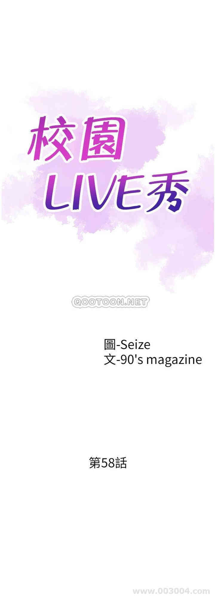 韩国漫画校园LIVE秀韩漫_校园LIVE秀-第58话在线免费阅读-韩国漫画-第5张图片