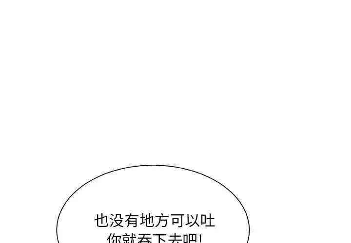 韩国漫画主播小姐韩漫_主播小姐-第6话在线免费阅读-韩国漫画-第1张图片