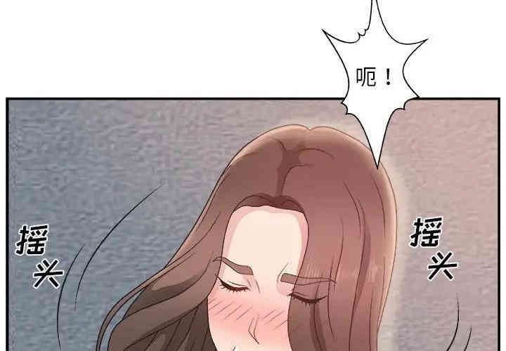 韩国漫画主播小姐韩漫_主播小姐-第6话在线免费阅读-韩国漫画-第4张图片