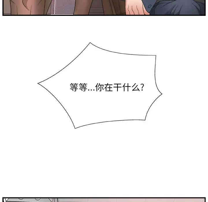 韩国漫画主播小姐韩漫_主播小姐-第6话在线免费阅读-韩国漫画-第17张图片