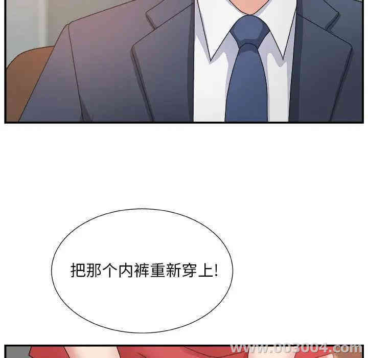 韩国漫画主播小姐韩漫_主播小姐-第6话在线免费阅读-韩国漫画-第21张图片