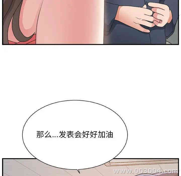 韩国漫画主播小姐韩漫_主播小姐-第6话在线免费阅读-韩国漫画-第33张图片