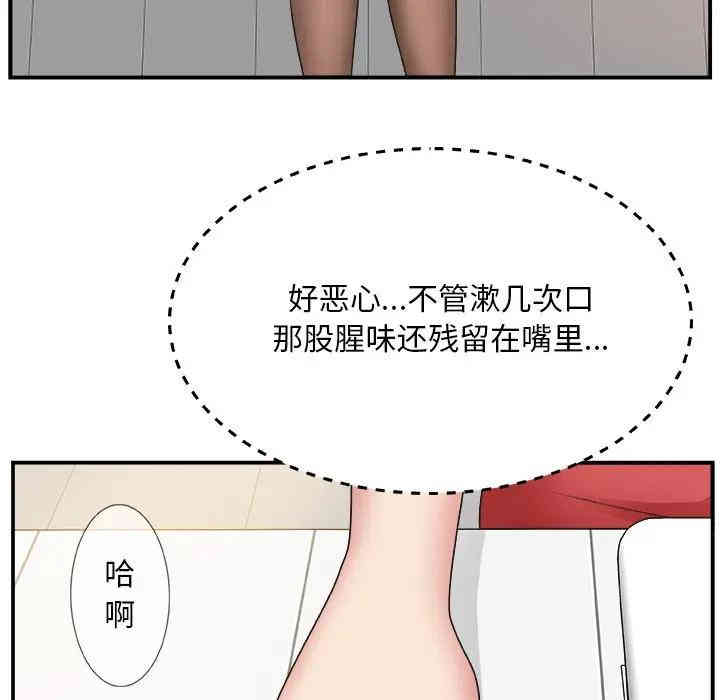 韩国漫画主播小姐韩漫_主播小姐-第6话在线免费阅读-韩国漫画-第41张图片