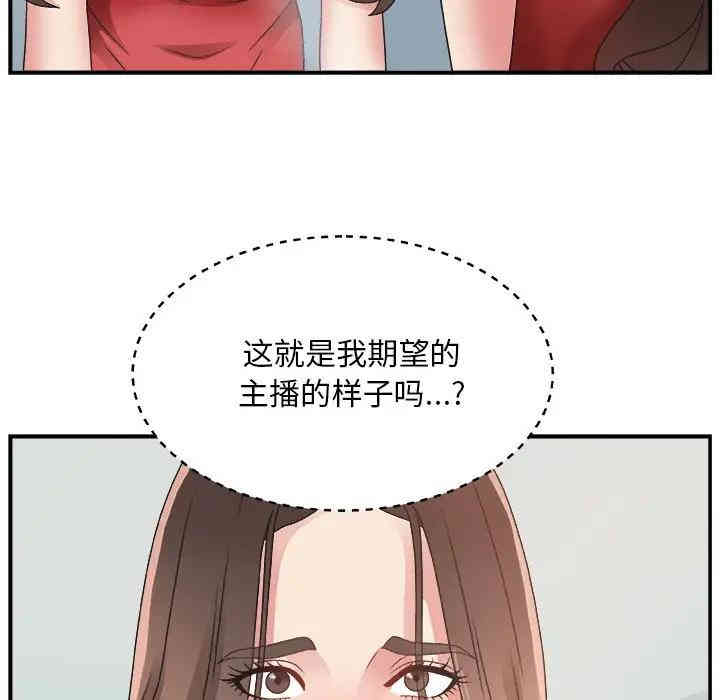 韩国漫画主播小姐韩漫_主播小姐-第6话在线免费阅读-韩国漫画-第44张图片