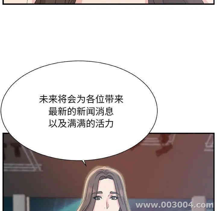 韩国漫画主播小姐韩漫_主播小姐-第6话在线免费阅读-韩国漫画-第51张图片