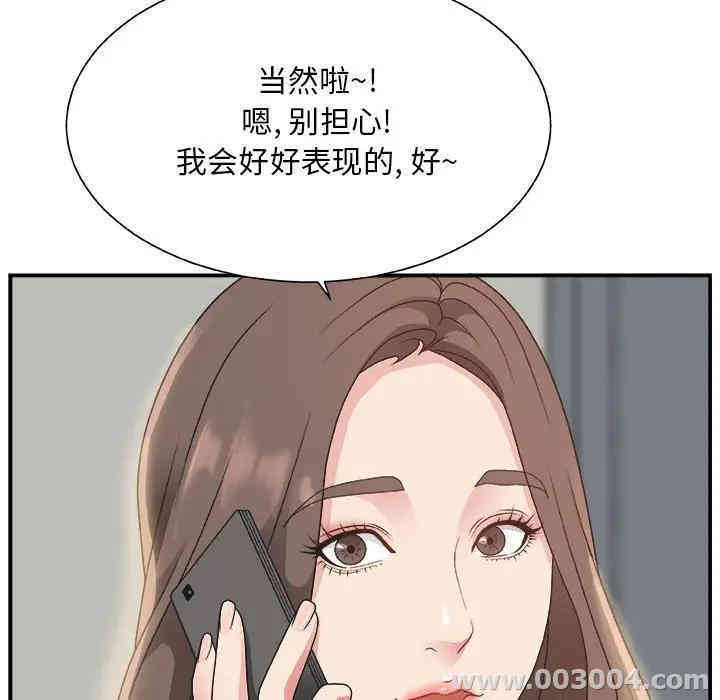 韩国漫画主播小姐韩漫_主播小姐-第6话在线免费阅读-韩国漫画-第63张图片