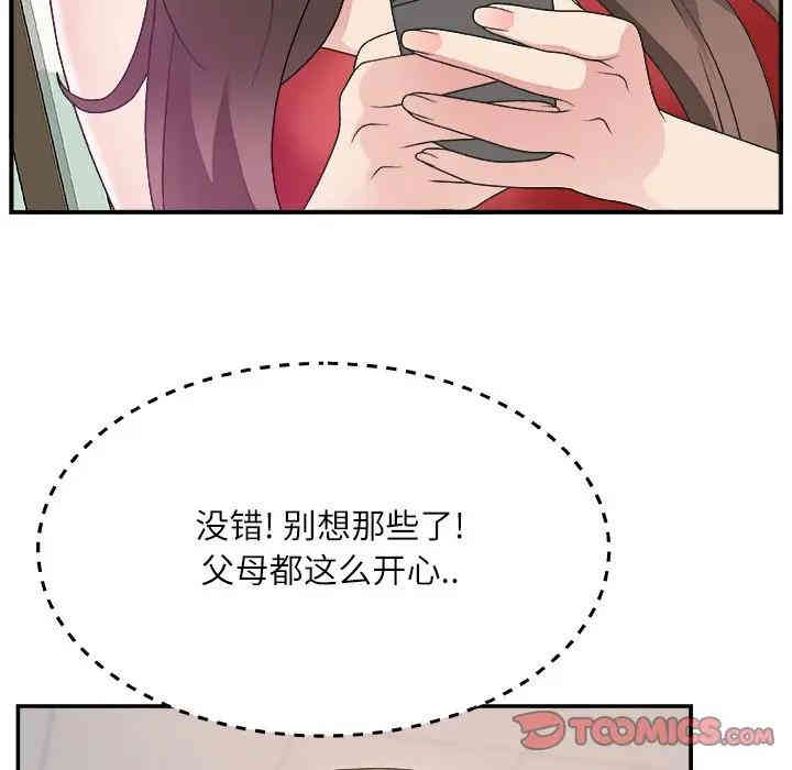 韩国漫画主播小姐韩漫_主播小姐-第6话在线免费阅读-韩国漫画-第66张图片