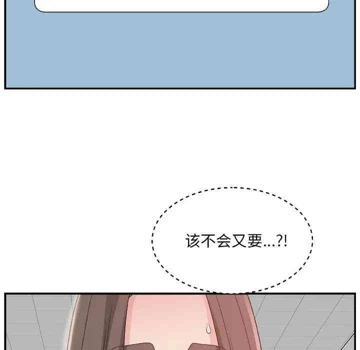 韩国漫画主播小姐韩漫_主播小姐-第6话在线免费阅读-韩国漫画-第71张图片