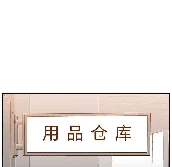 韩国漫画主播小姐韩漫_主播小姐-第6话在线免费阅读-韩国漫画-第73张图片