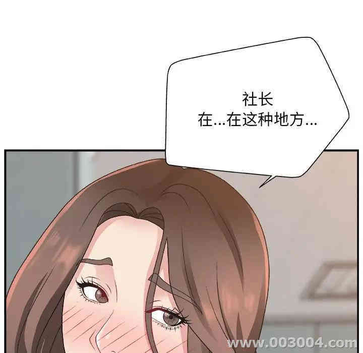 韩国漫画主播小姐韩漫_主播小姐-第6话在线免费阅读-韩国漫画-第105张图片