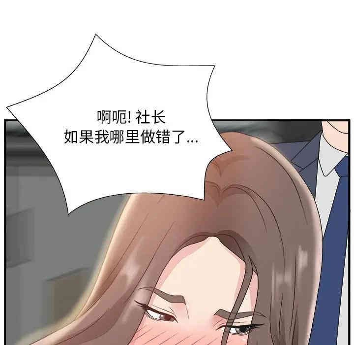 韩国漫画主播小姐韩漫_主播小姐-第6话在线免费阅读-韩国漫画-第121张图片