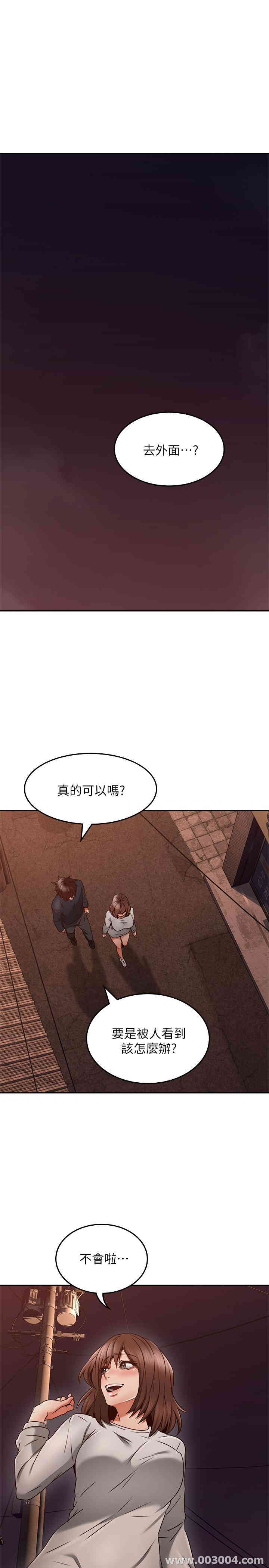 韩国漫画邻居人妻韩漫_邻居人妻-第41话在线免费阅读-韩国漫画-第30张图片