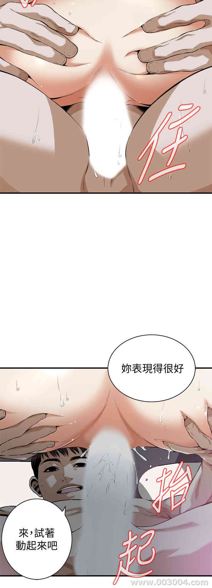 韩国漫画偷窥(无删减)韩漫_偷窥(无删减)-第193话在线免费阅读-韩国漫画-第5张图片