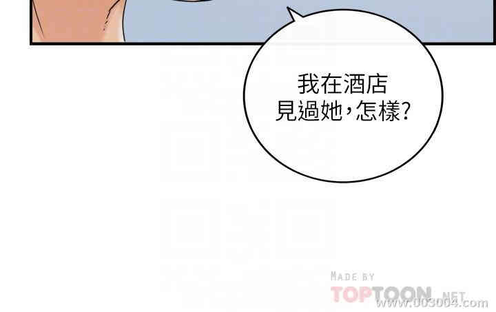 韩国漫画韩漫_正妹小主管-第48话在线免费阅读-韩国漫画-第6张图片