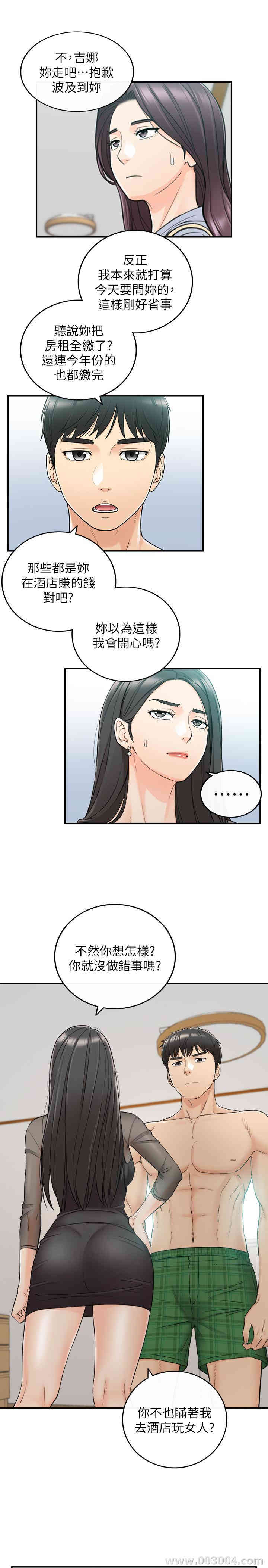 韩国漫画韩漫_正妹小主管-第48话在线免费阅读-韩国漫画-第9张图片