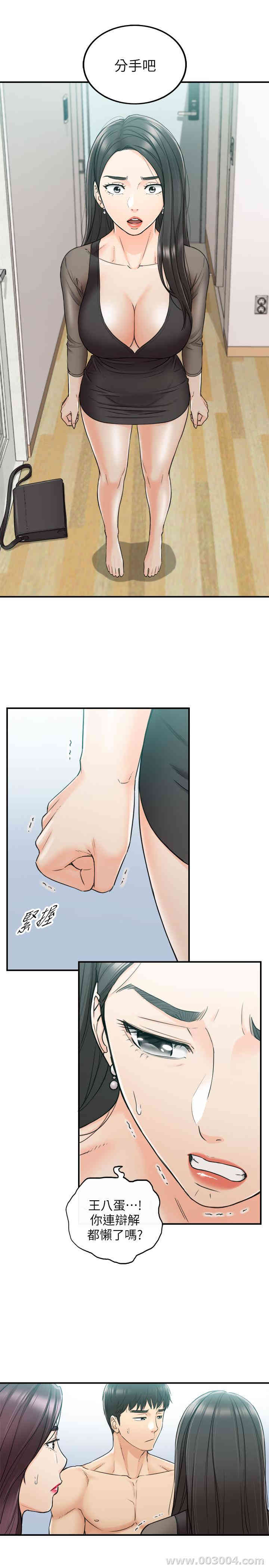 韩国漫画韩漫_正妹小主管-第48话在线免费阅读-韩国漫画-第11张图片