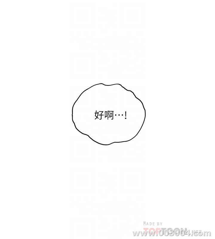 韩国漫画韩漫_正妹小主管-第48话在线免费阅读-韩国漫画-第12张图片
