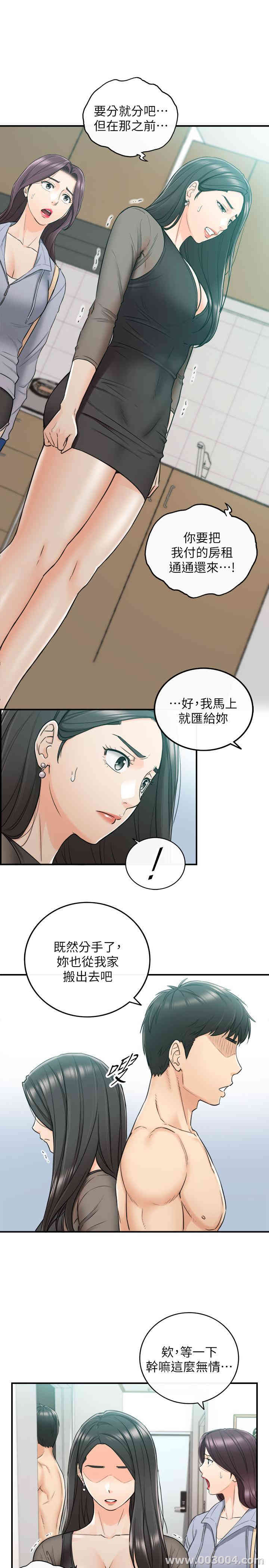韩国漫画韩漫_正妹小主管-第48话在线免费阅读-韩国漫画-第13张图片