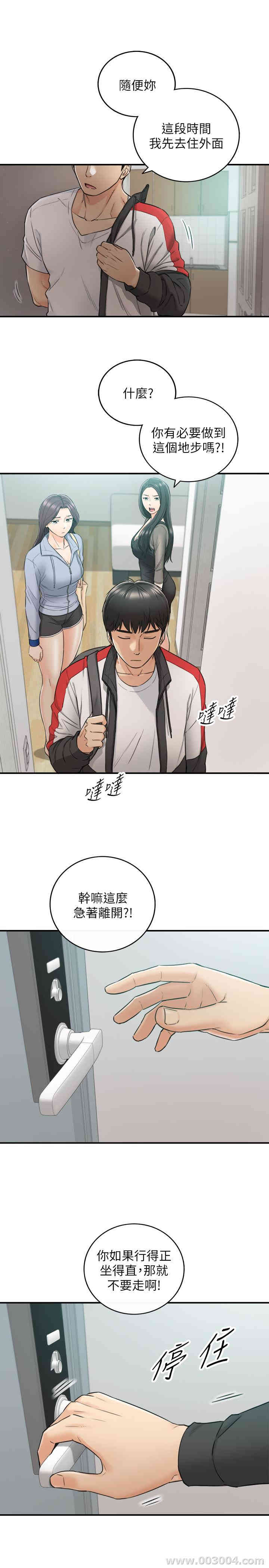 韩国漫画韩漫_正妹小主管-第48话在线免费阅读-韩国漫画-第15张图片