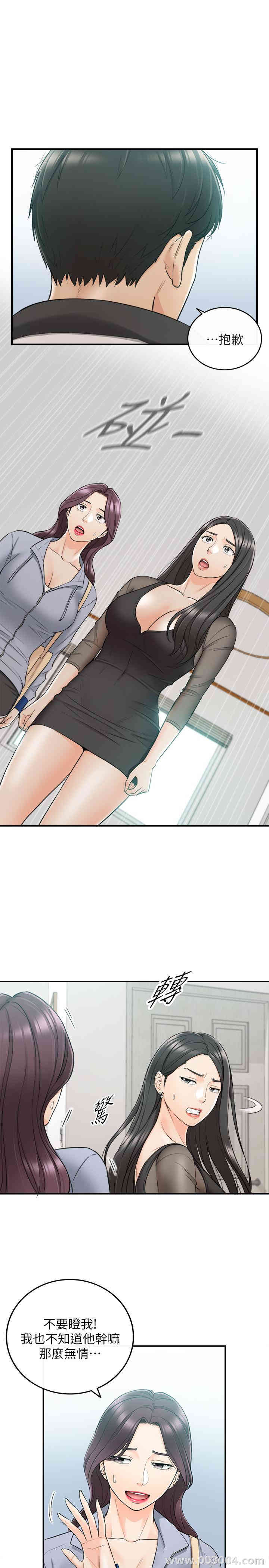 韩国漫画韩漫_正妹小主管-第48话在线免费阅读-韩国漫画-第19张图片