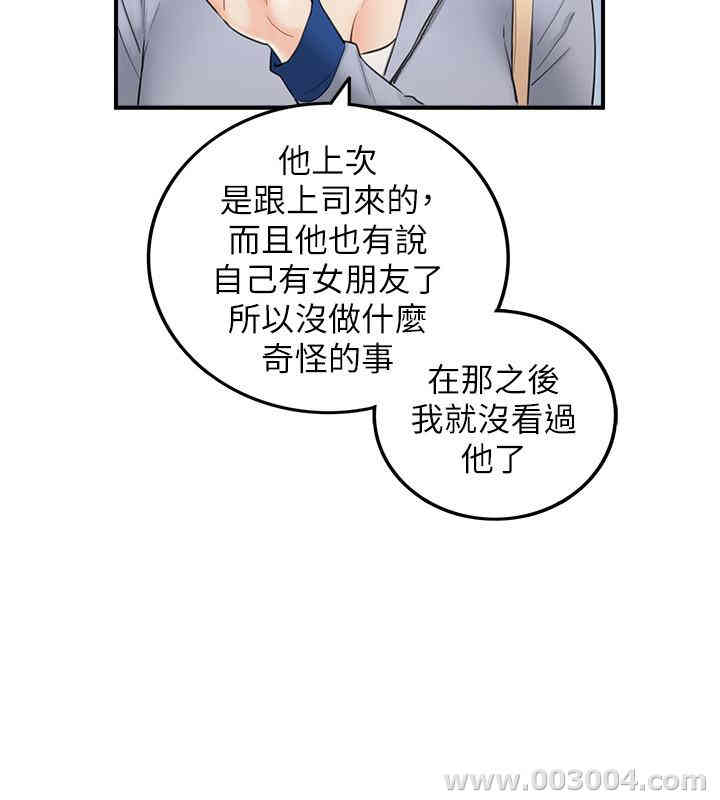 韩国漫画韩漫_正妹小主管-第48话在线免费阅读-韩国漫画-第20张图片