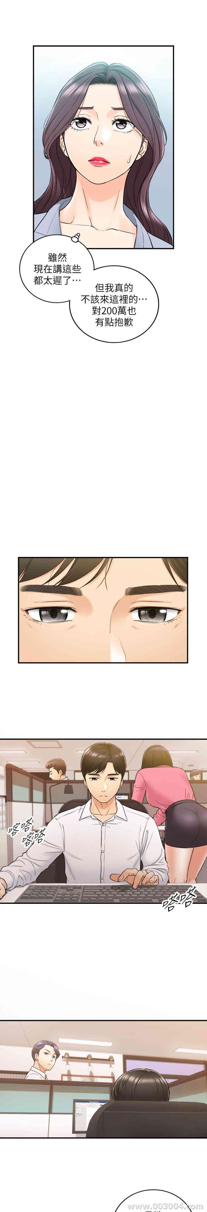 韩国漫画韩漫_正妹小主管-第48话在线免费阅读-韩国漫画-第25张图片