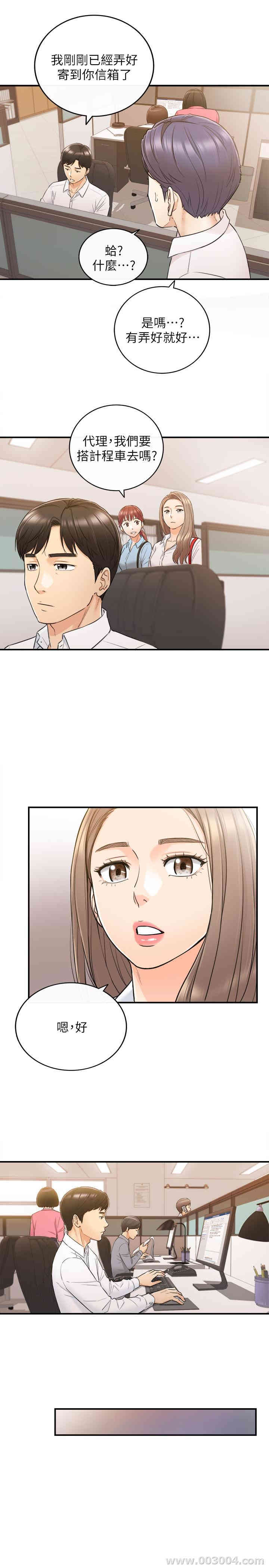 韩国漫画韩漫_正妹小主管-第48话在线免费阅读-韩国漫画-第27张图片