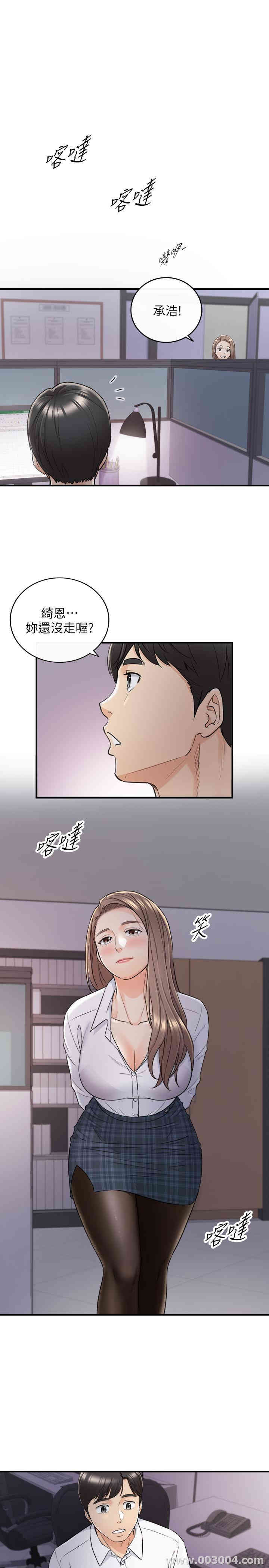 韩国漫画韩漫_正妹小主管-第48话在线免费阅读-韩国漫画-第29张图片