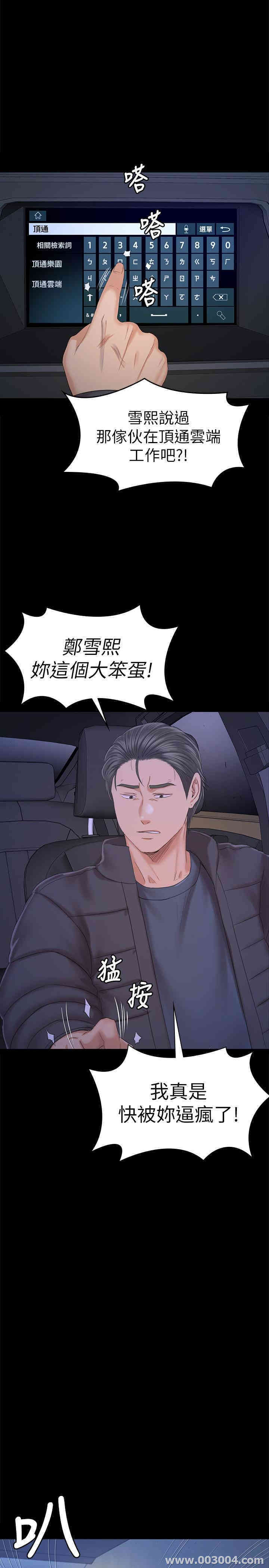 韩国漫画传播小姐姐(KTV情人)韩漫_传播小姐姐(KTV情人)-第99话在线免费阅读-韩国漫画-第1张图片