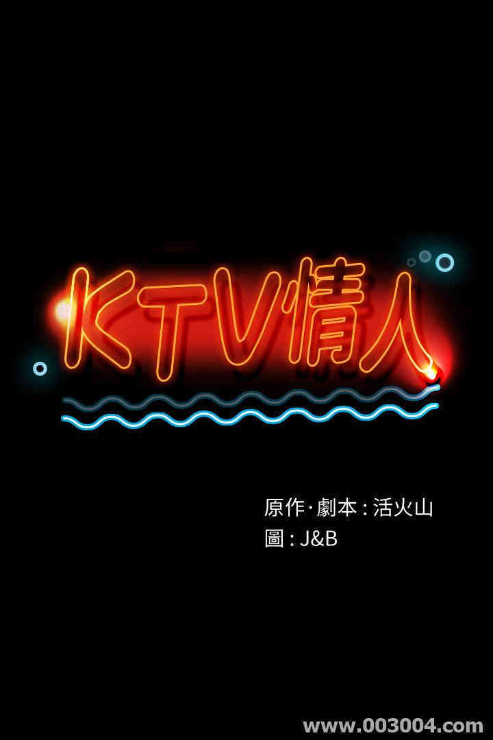 韩国漫画传播小姐姐(KTV情人)韩漫_传播小姐姐(KTV情人)-第99话在线免费阅读-韩国漫画-第3张图片