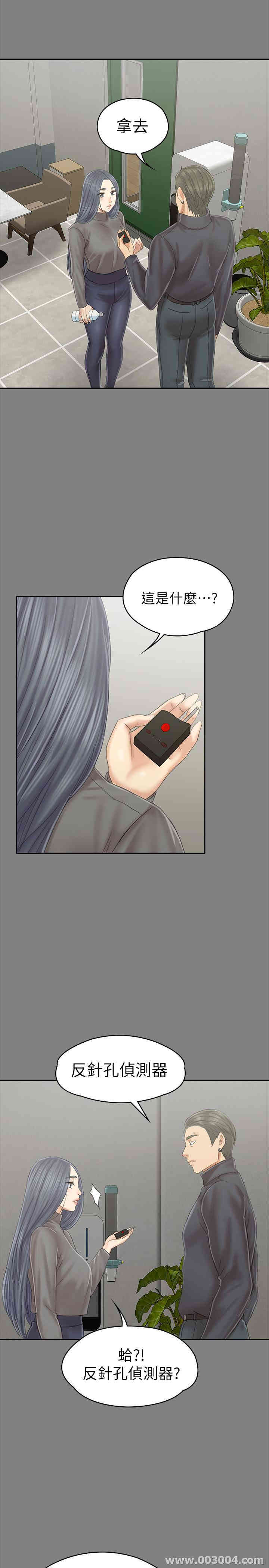 韩国漫画传播小姐姐(KTV情人)韩漫_传播小姐姐(KTV情人)-第99话在线免费阅读-韩国漫画-第13张图片